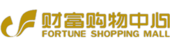 温州财富购物中心